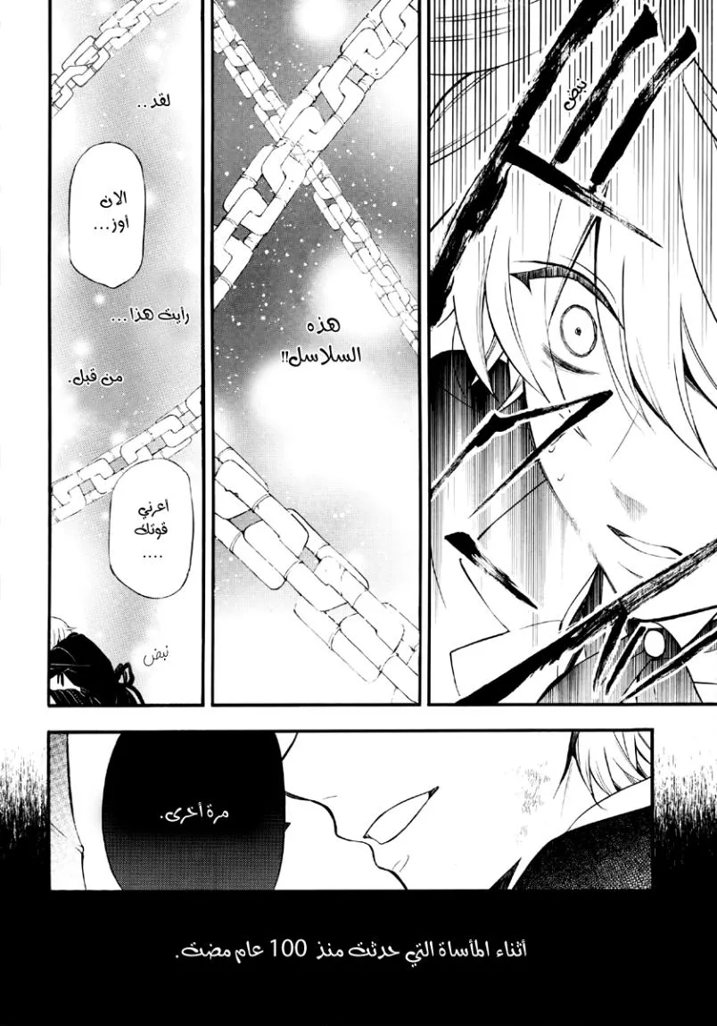 Read Pandora Hearts AR Manga Online
