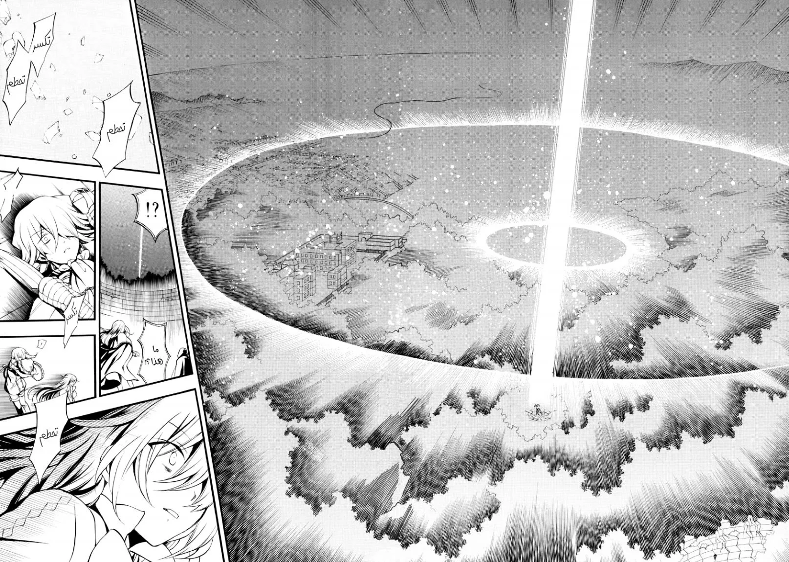 Read Pandora Hearts AR Manga Online