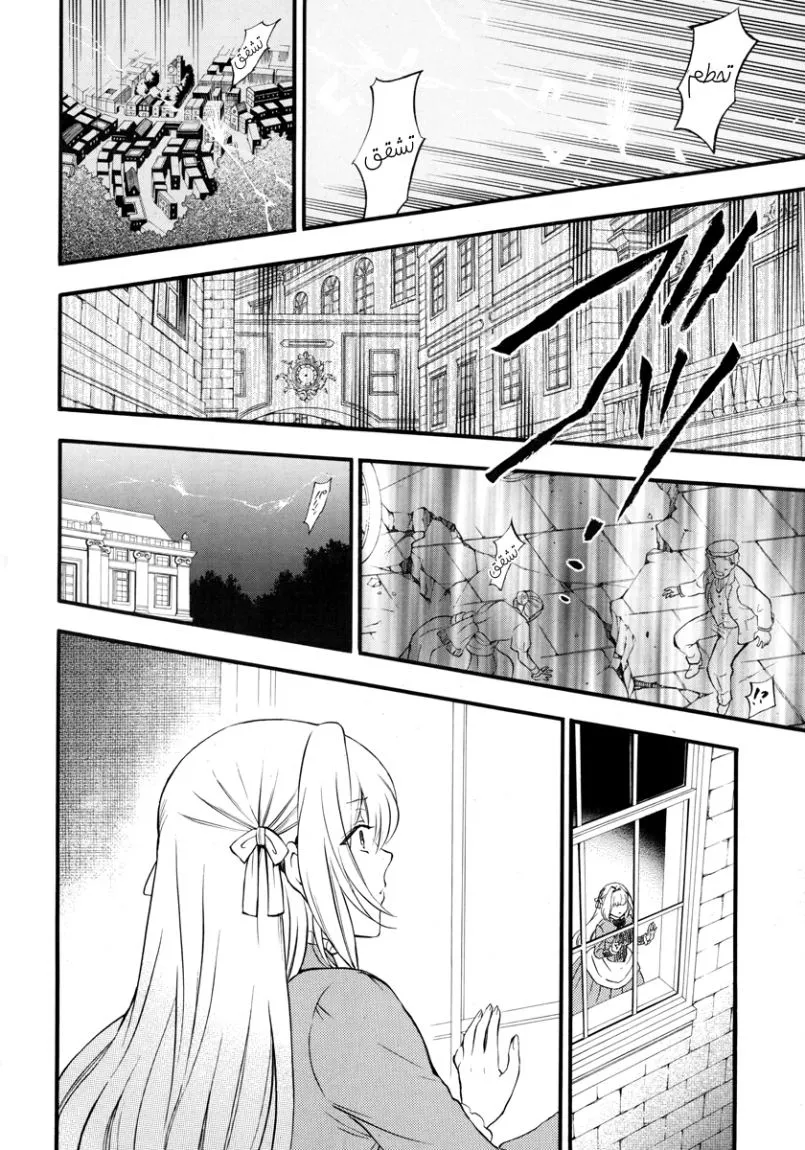 Read Pandora Hearts AR Manga Online