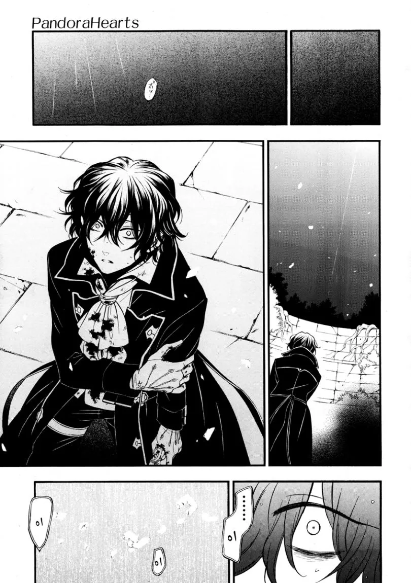 Read Pandora Hearts AR Manga Online