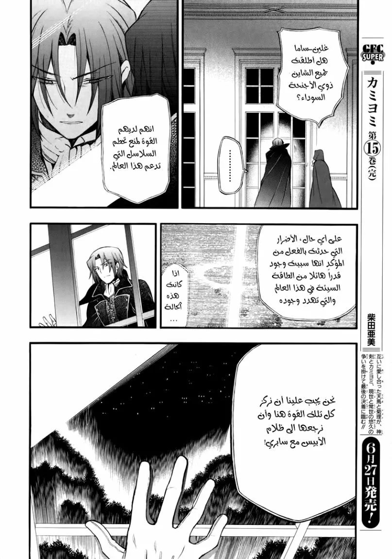 Read Pandora Hearts AR Manga Online