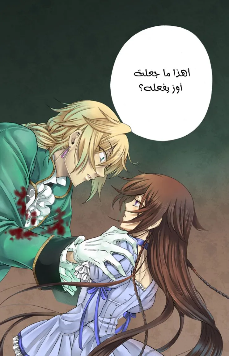Read Pandora Hearts AR Manga Online
