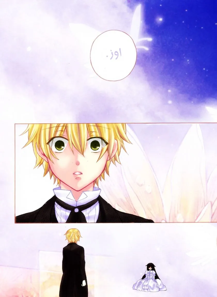 Read Pandora Hearts AR Manga Online