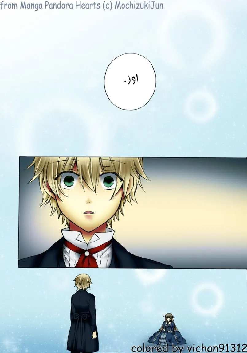 Read Pandora Hearts AR Manga Online