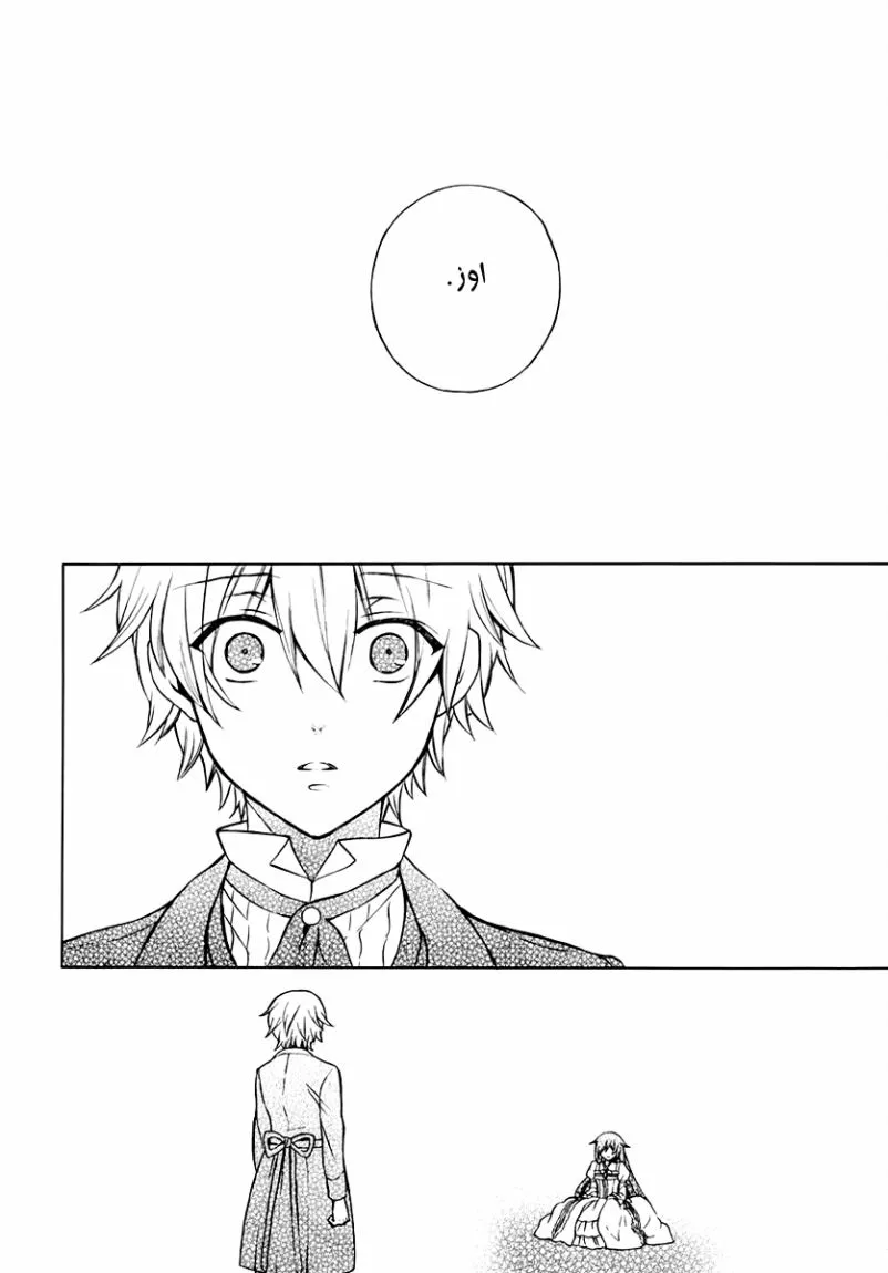 Read Pandora Hearts AR Manga Online