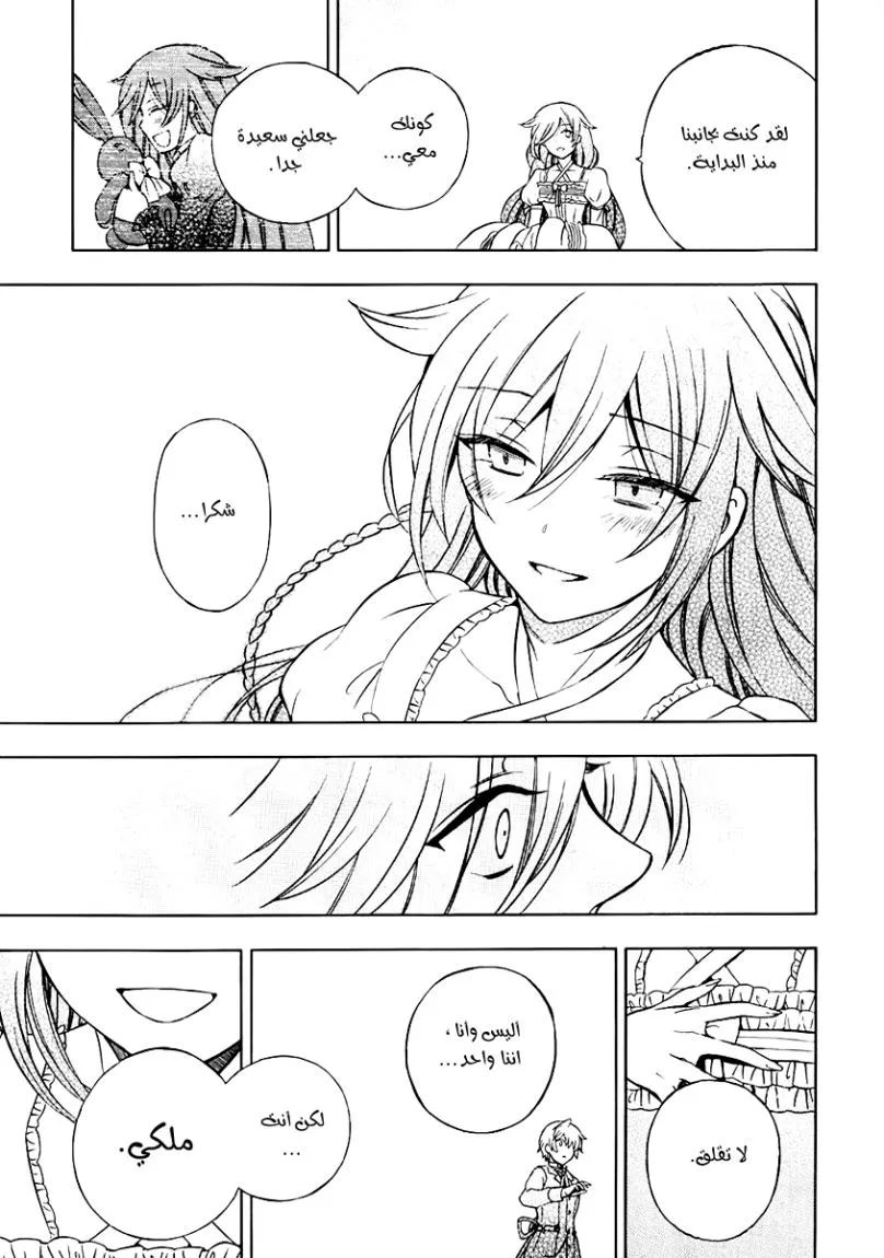 Read Pandora Hearts AR Manga Online