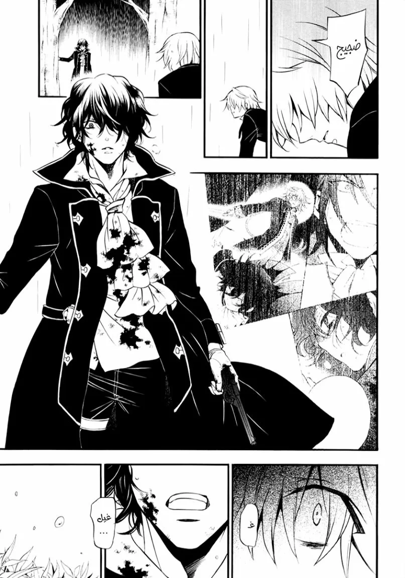 Read Pandora Hearts AR Manga Online