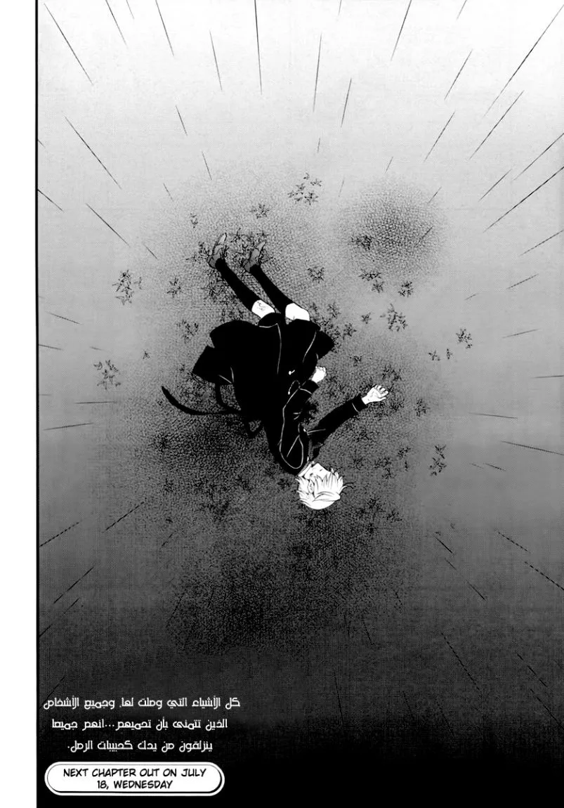 Read Pandora Hearts AR Manga Online