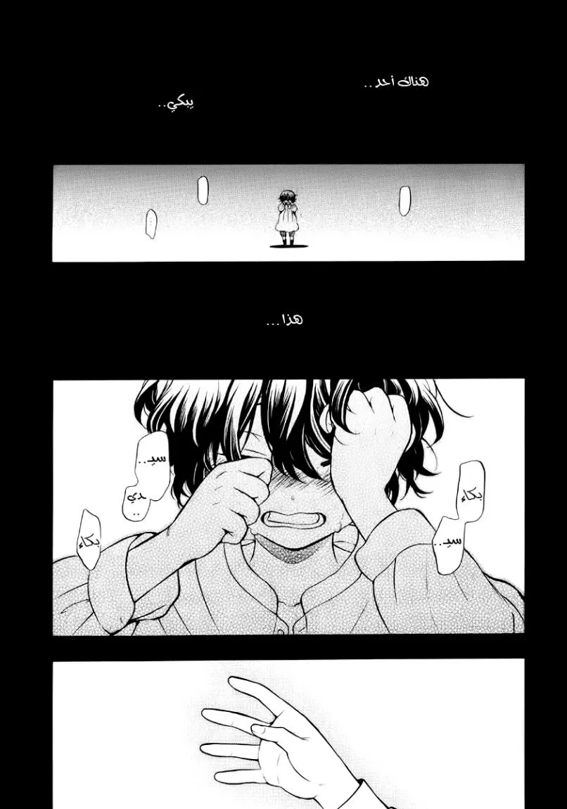 Read Pandora Hearts AR Manga Online