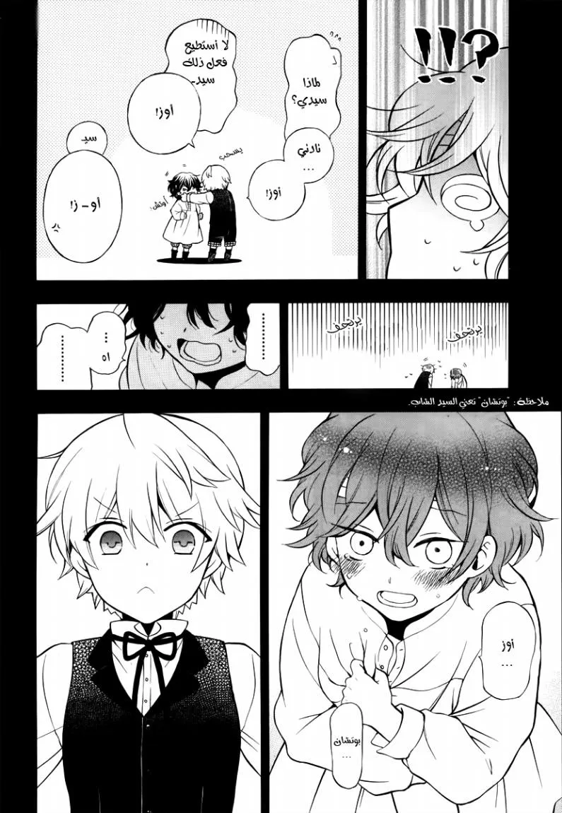 Read Pandora Hearts AR Manga Online