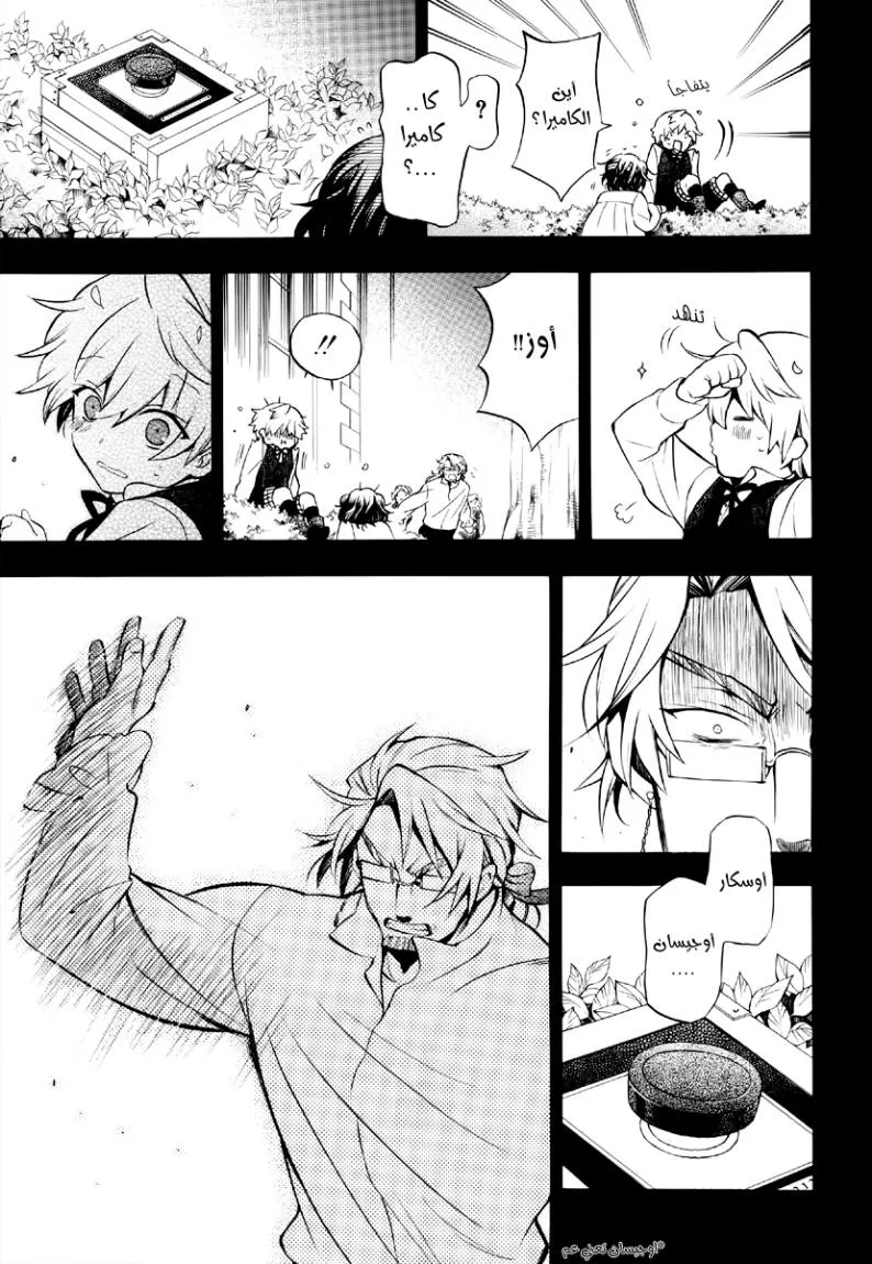 Read Pandora Hearts AR Manga Online