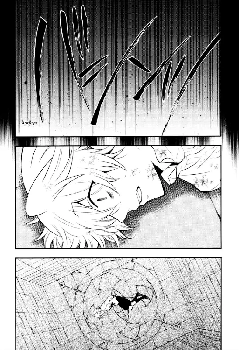 Read Pandora Hearts AR Manga Online