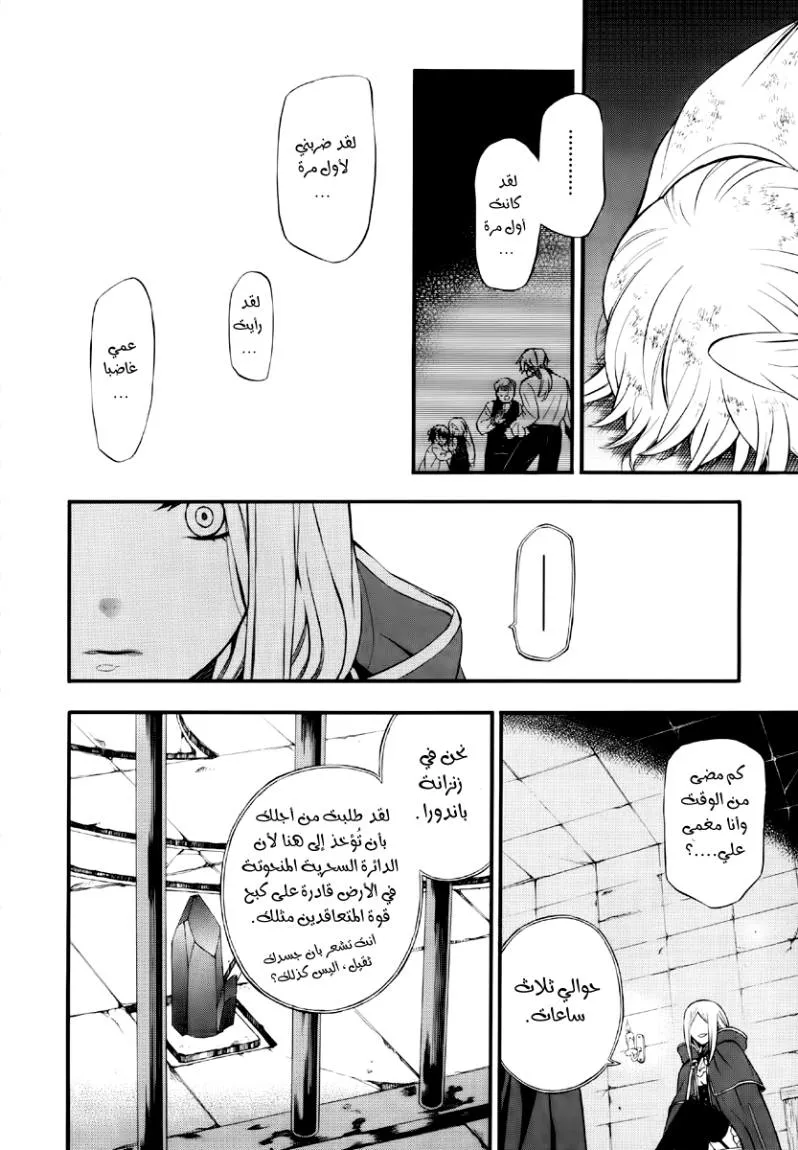 Read Pandora Hearts AR Manga Online