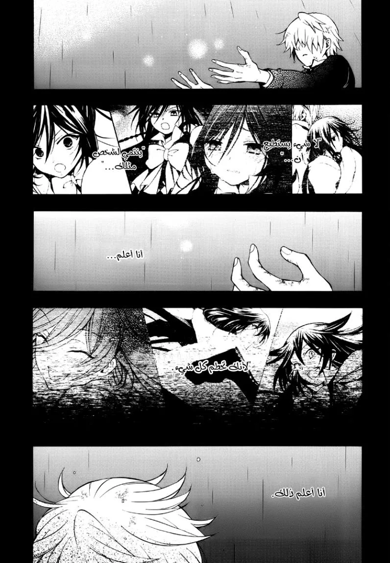 Read Pandora Hearts AR Manga Online
