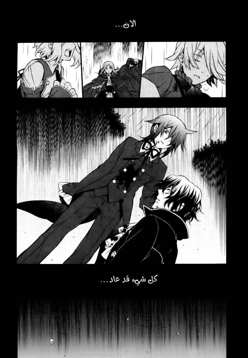 Read Pandora Hearts AR Manga Online