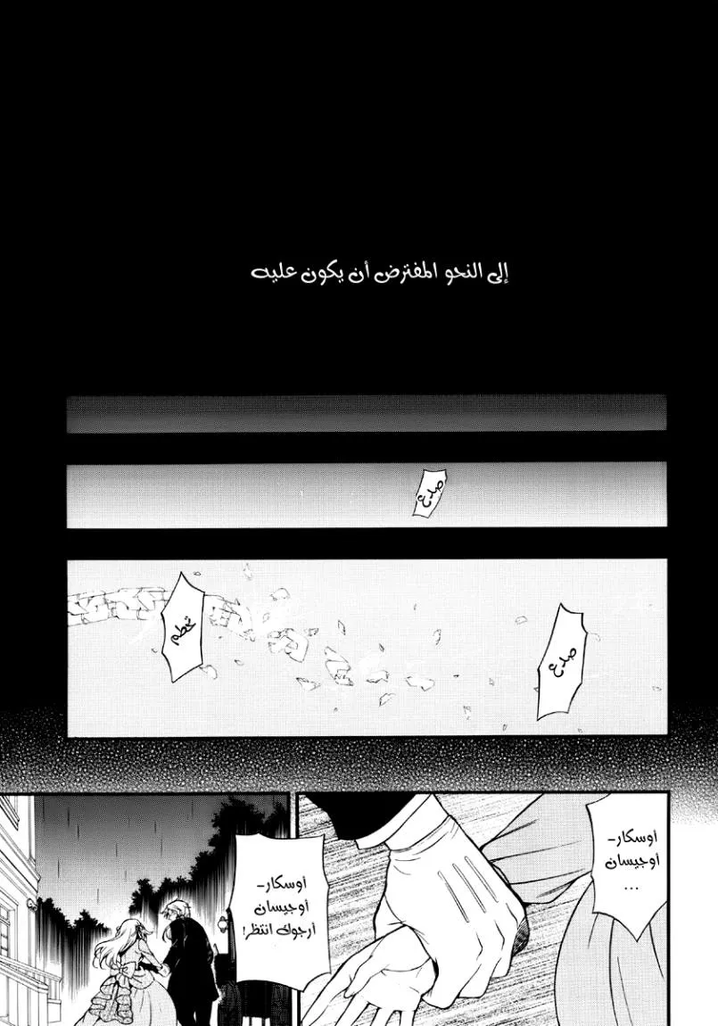 Read Pandora Hearts AR Manga Online
