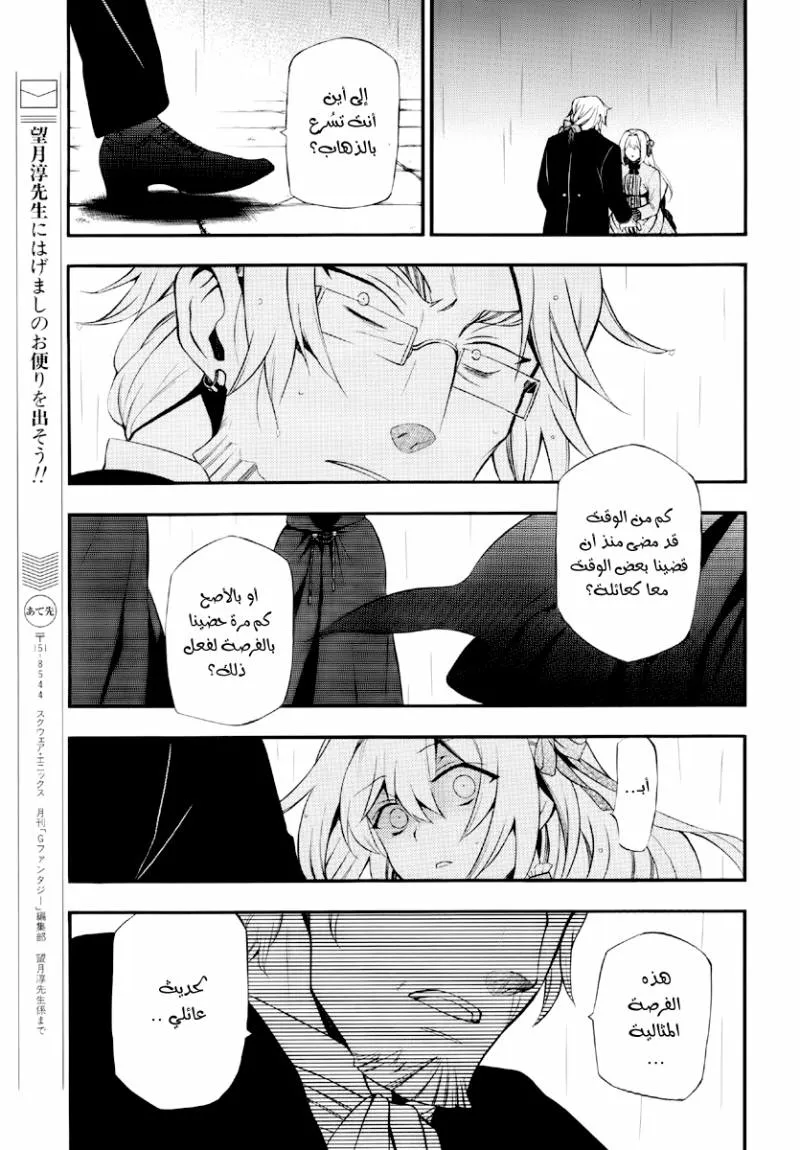 Read Pandora Hearts AR Manga Online