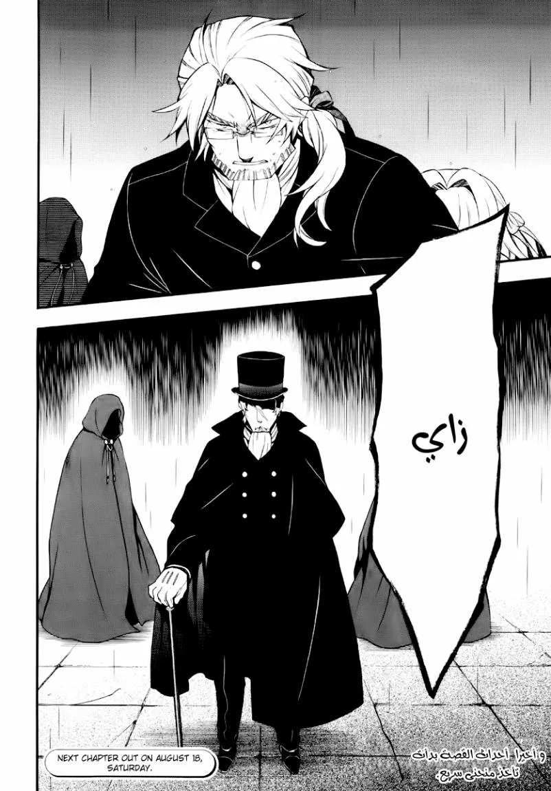 Read Pandora Hearts AR Manga Online