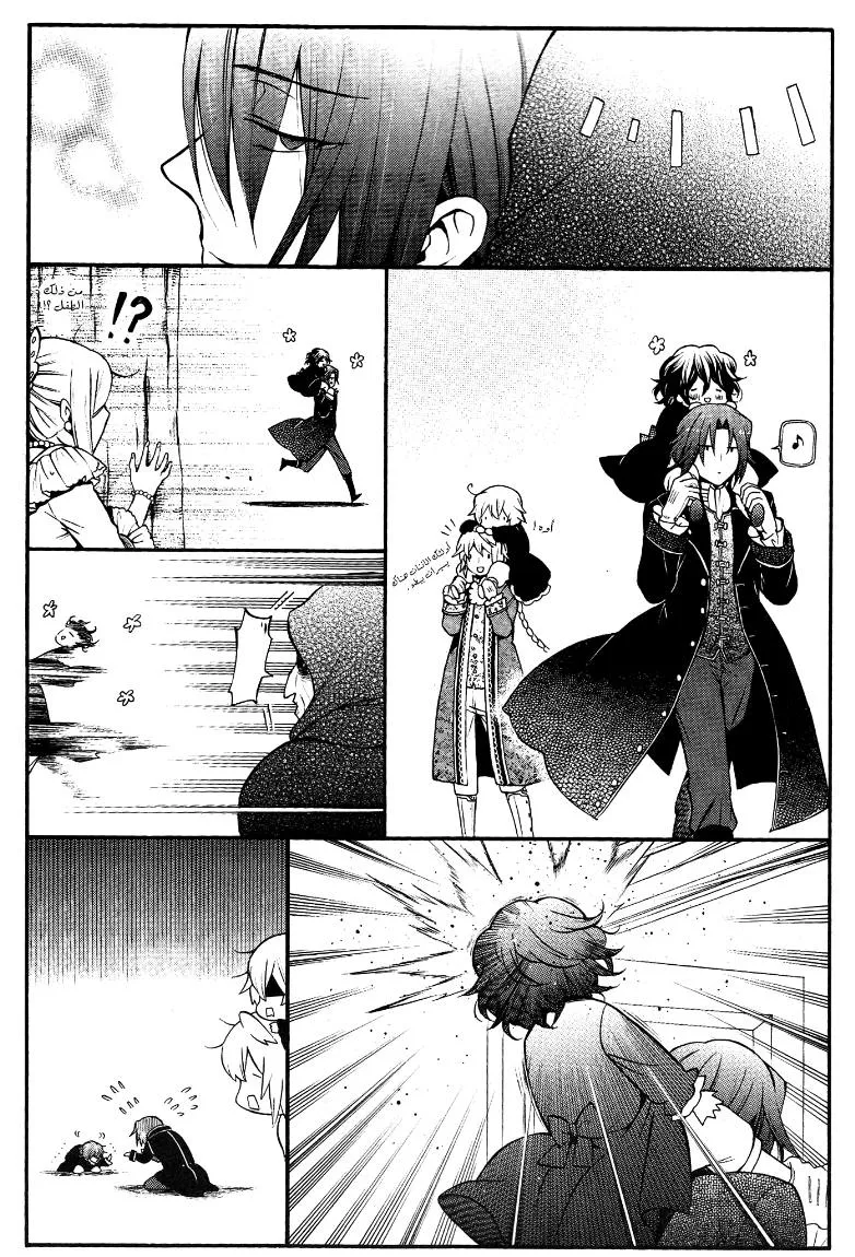 Read Pandora Hearts AR Manga Online
