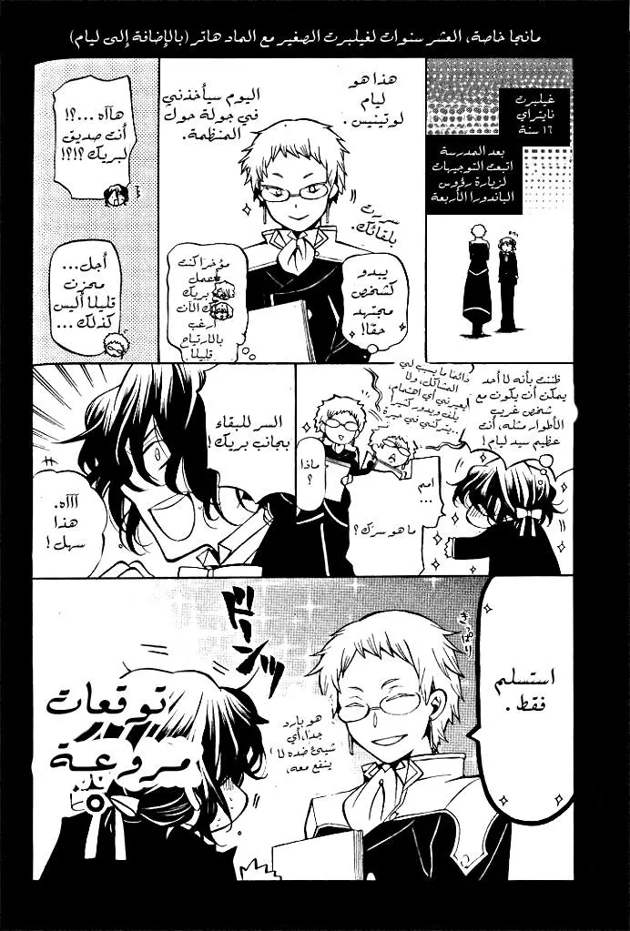 Read Pandora Hearts AR Manga Online