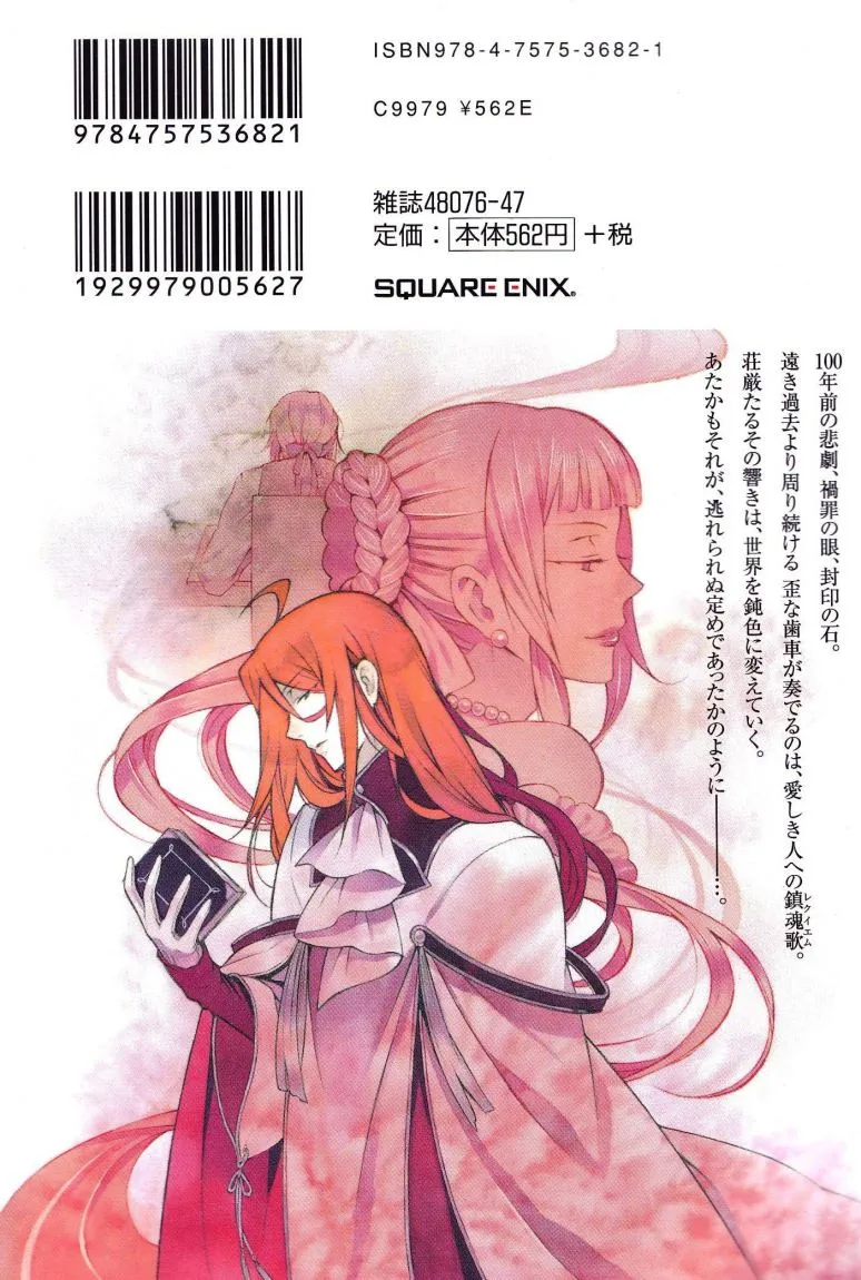 Read Pandora Hearts AR Manga Online