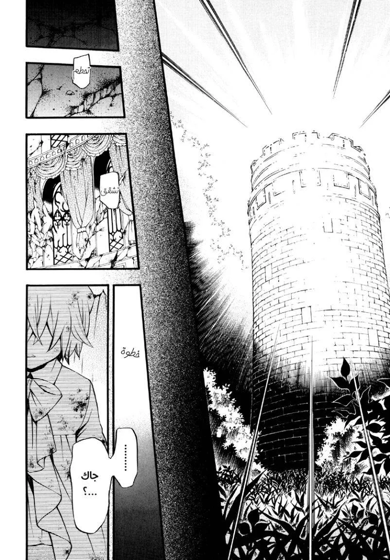 Read Pandora Hearts AR Manga Online