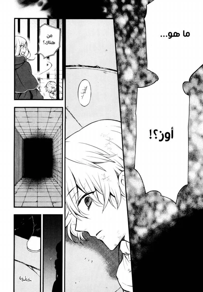 Read Pandora Hearts AR Manga Online