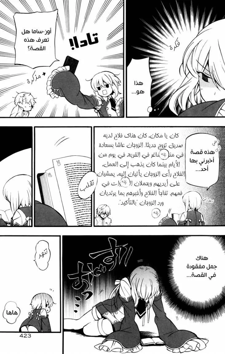 Read Pandora Hearts AR Manga Online