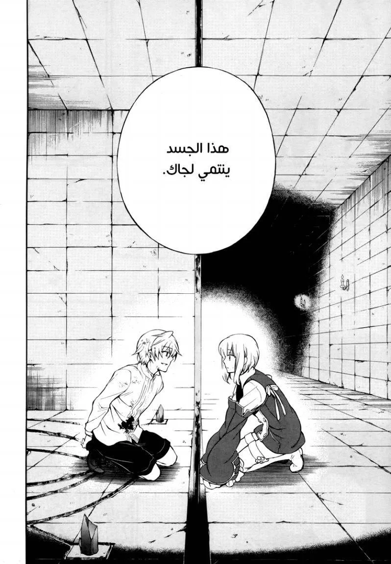 Read Pandora Hearts AR Manga Online