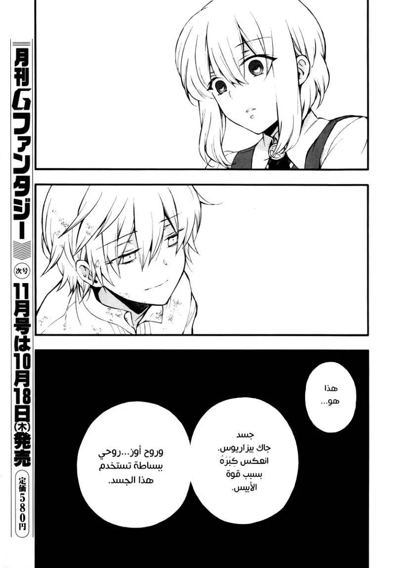 Read Pandora Hearts AR Manga Online
