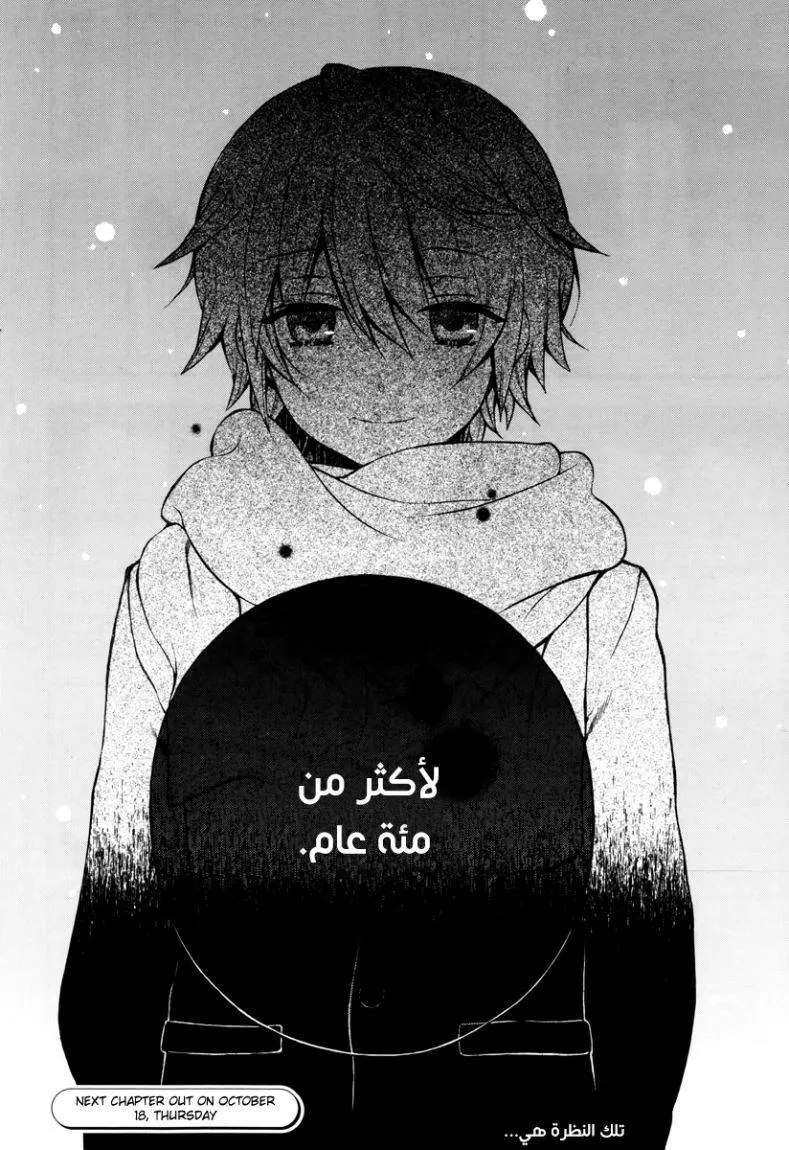 Read Pandora Hearts AR Manga Online