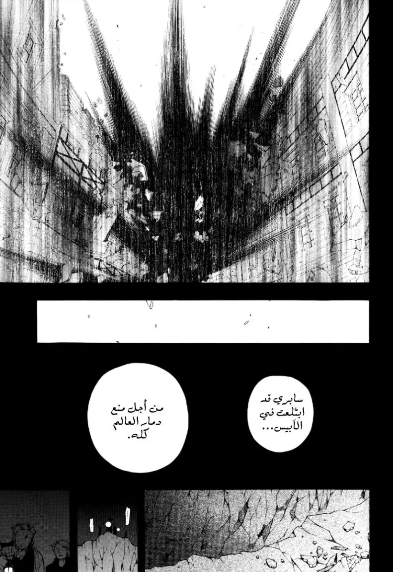 Read Pandora Hearts AR Manga Online
