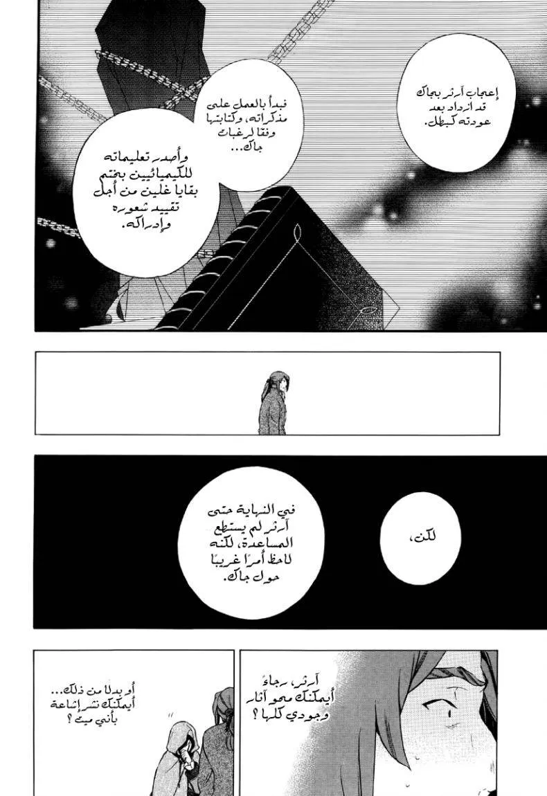 Read Pandora Hearts AR Manga Online