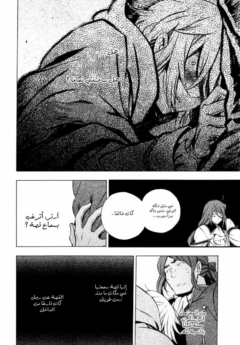 Read Pandora Hearts AR Manga Online