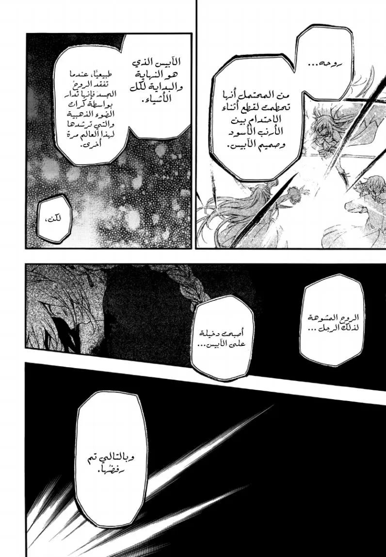 Read Pandora Hearts AR Manga Online