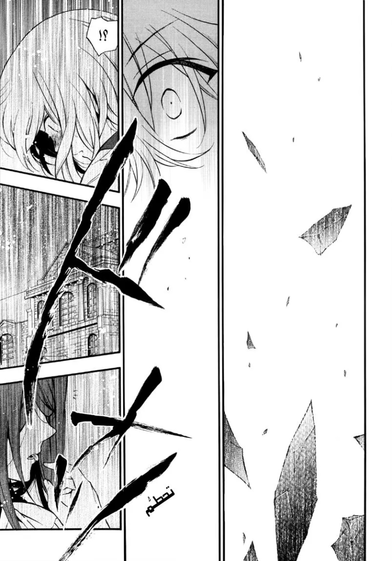 Read Pandora Hearts AR Manga Online