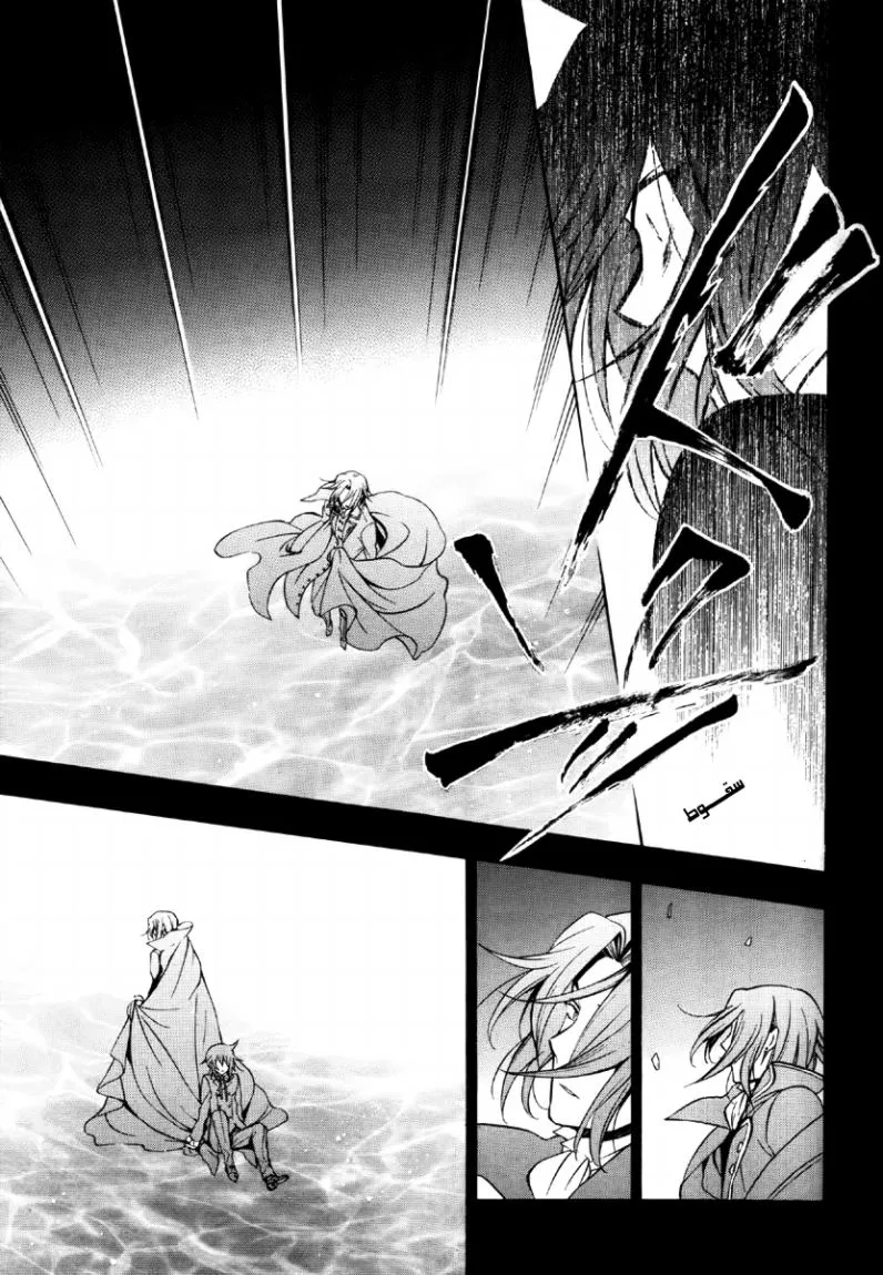 Read Pandora Hearts AR Manga Online