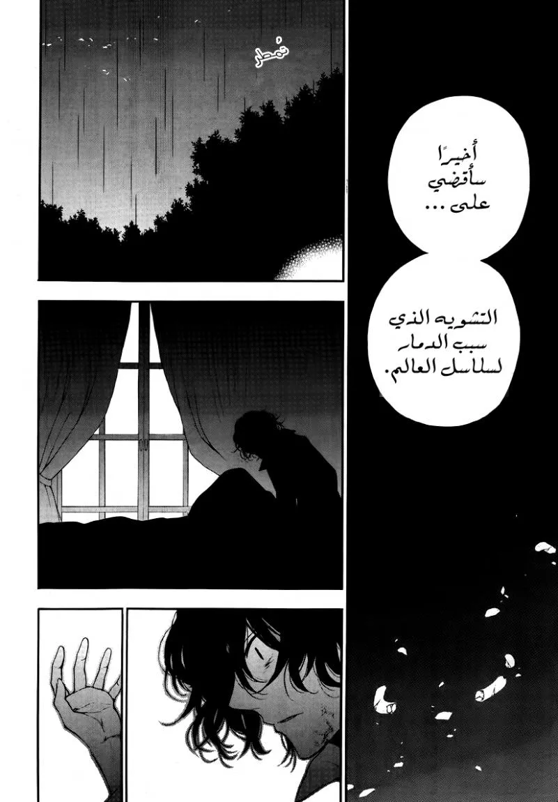 Read Pandora Hearts AR Manga Online