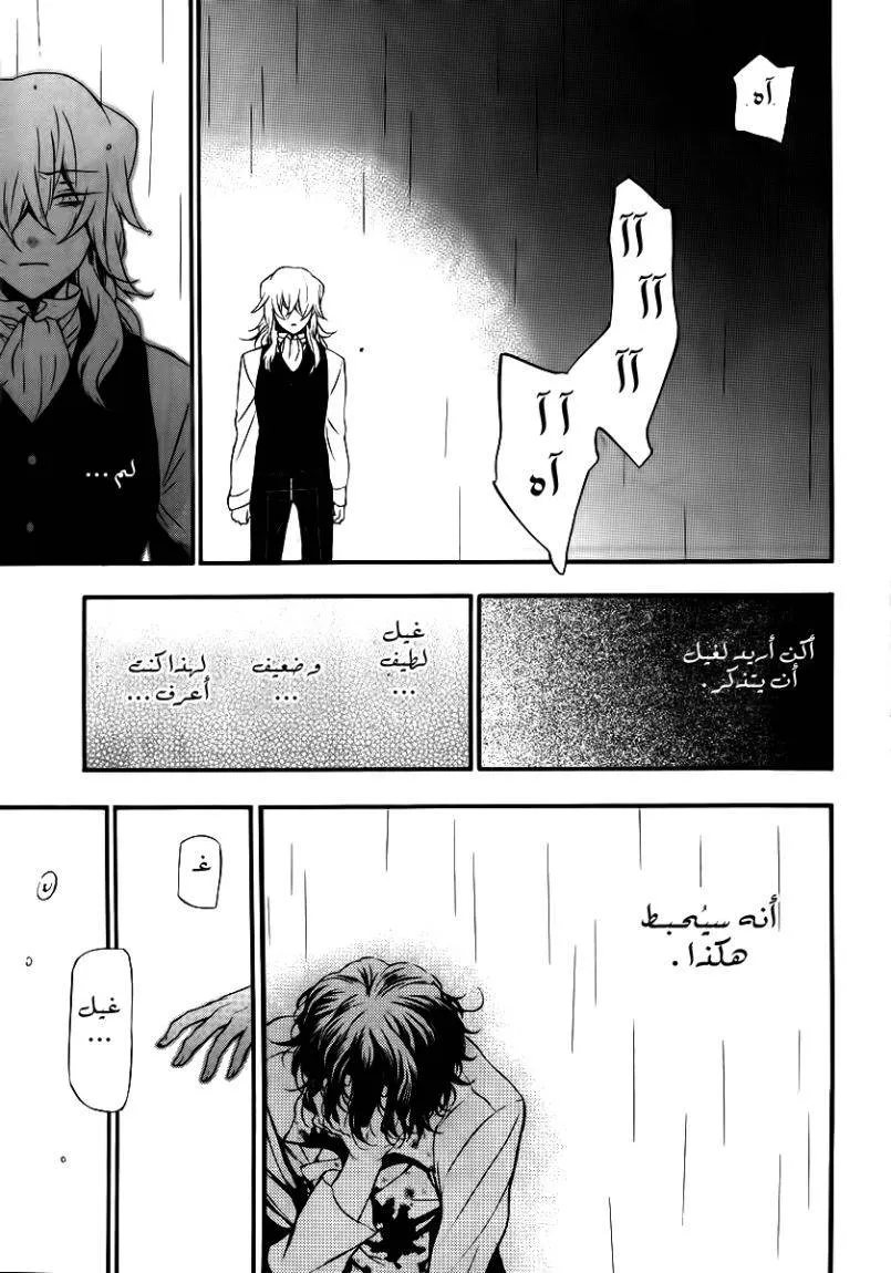 Read Pandora Hearts AR Manga Online