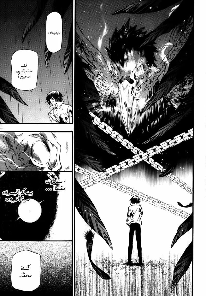 Read Pandora Hearts AR Manga Online