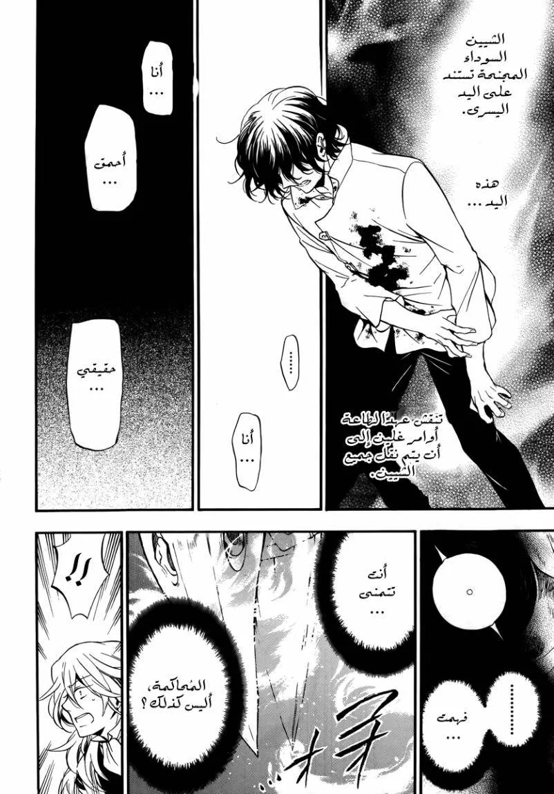Read Pandora Hearts AR Manga Online