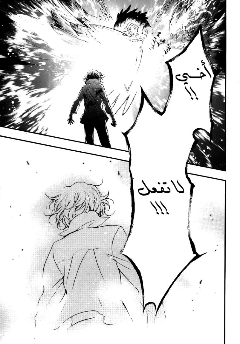 Read Pandora Hearts AR Manga Online