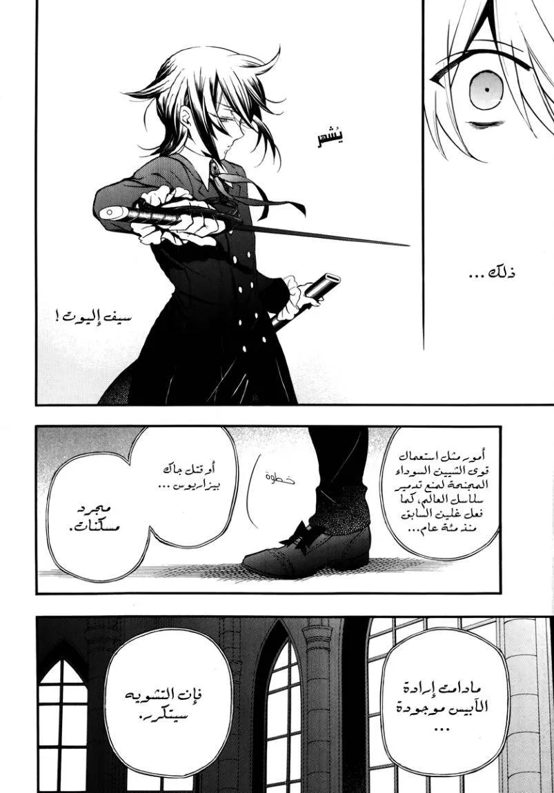 Read Pandora Hearts AR Manga Online
