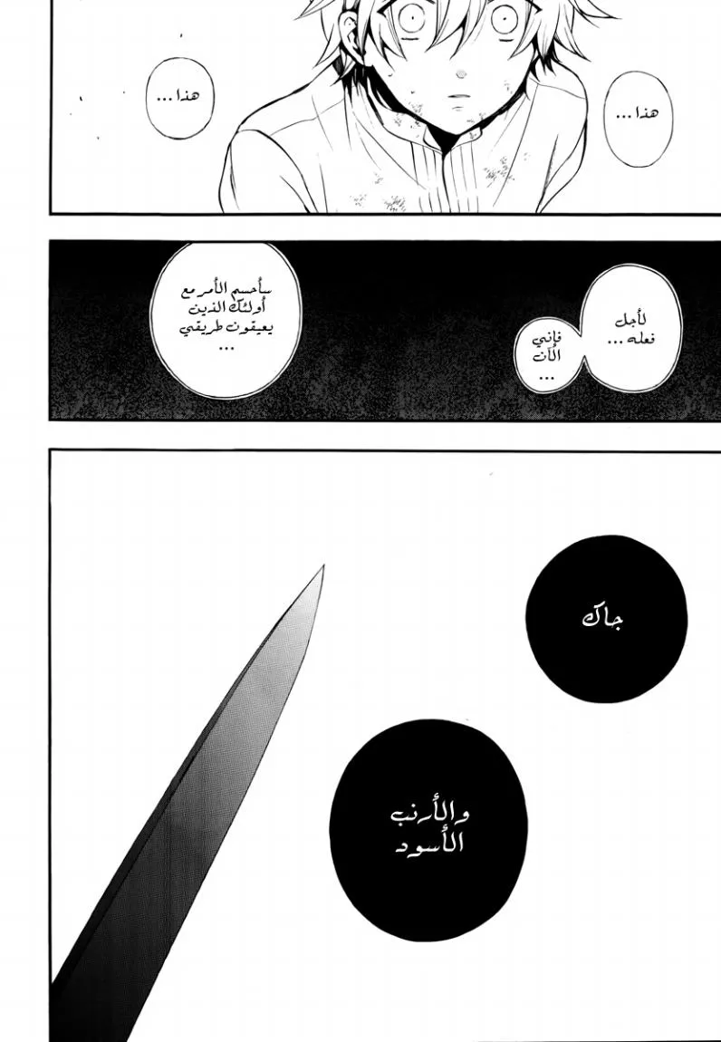 Read Pandora Hearts AR Manga Online