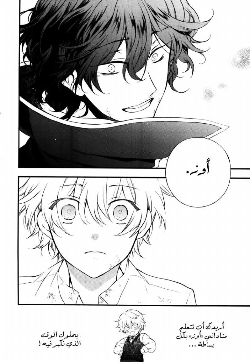 Read Pandora Hearts AR Manga Online