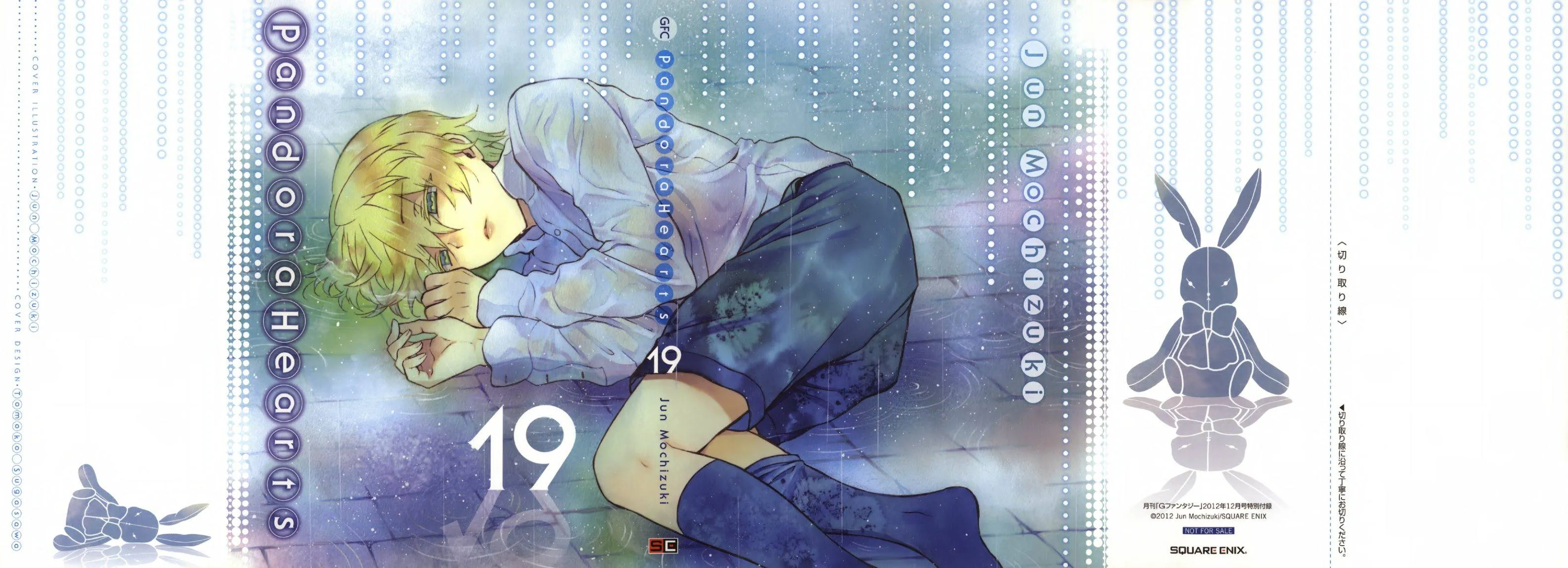 Read Pandora Hearts AR Manga Online