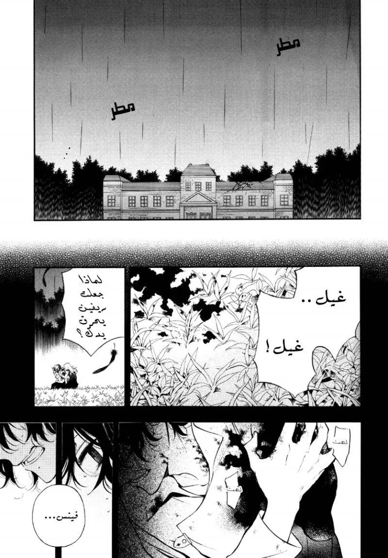 Read Pandora Hearts AR Manga Online