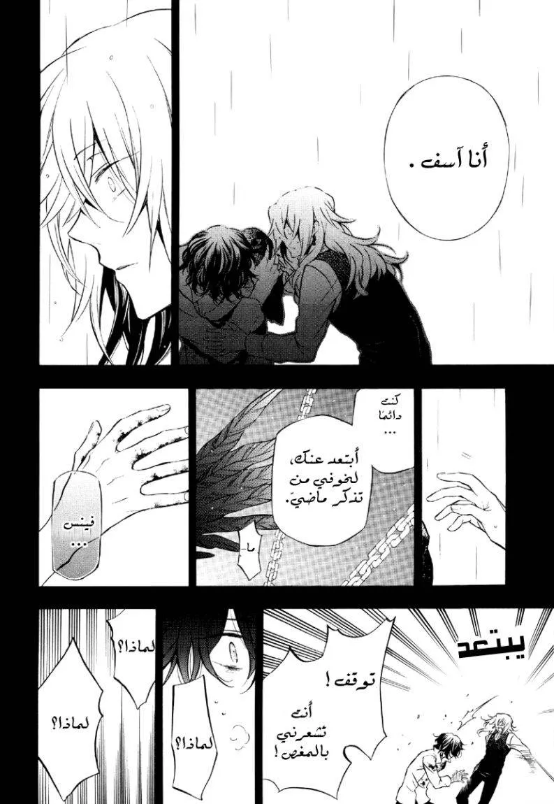 Read Pandora Hearts AR Manga Online