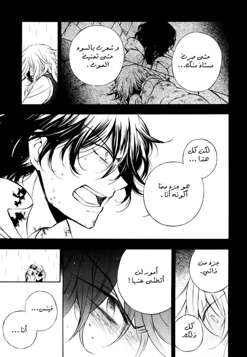 Read Pandora Hearts AR Manga Online