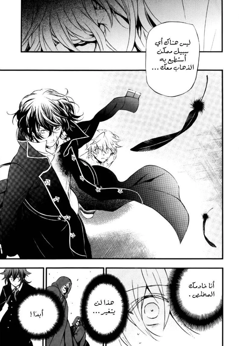 Read Pandora Hearts AR Manga Online